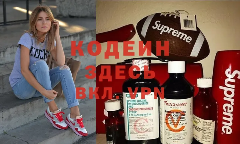 где можно купить наркотик  Пятигорск  Codein Purple Drank 