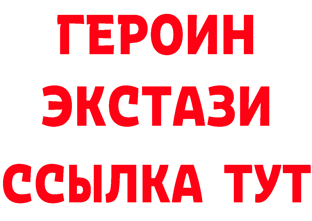 Где купить наркотики? это формула Пятигорск